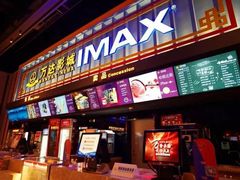 -万达影城 (甘井子万达广场IMAX店)