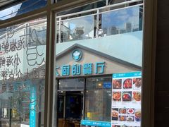 门面-大厨的餐厅(曾厝垵总店)