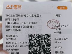 -SFC上影百联影城(大上海4DX店)
