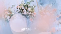-美薇亭婚礼顾问