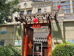 -魁盛居百年鲁菜馆(中林路店)