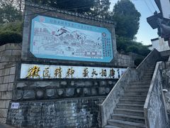 -老胡开文墨厂