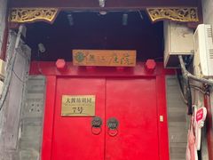 -丽江庭院之爱在路上(西单店)