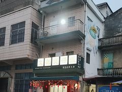 -文记煲仔饭