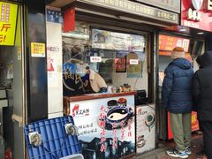 门面-鞠氏黑芝麻糊(水塔店)