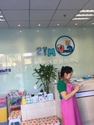 -子木乐园婴儿游泳馆(水晶港店)