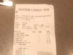 -海底捞火锅(江南盛天地店)