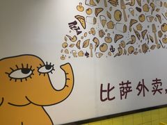 -尊宝比萨(英郡年华店)