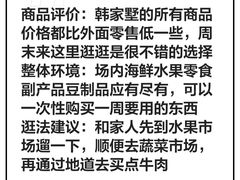 -韩家墅海吉星农产品批发市场
