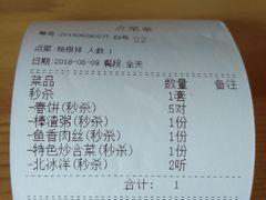 -香满园春饼·家常菜(东大桥店)
