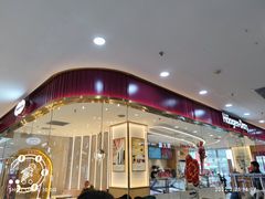 门面-哈根达斯(西安路店)