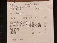-奉天小馆·非遗东北菜(沈阳万象城店)