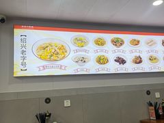 -老袁炒年糕(富豪路店)