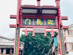 -磁器口古镇