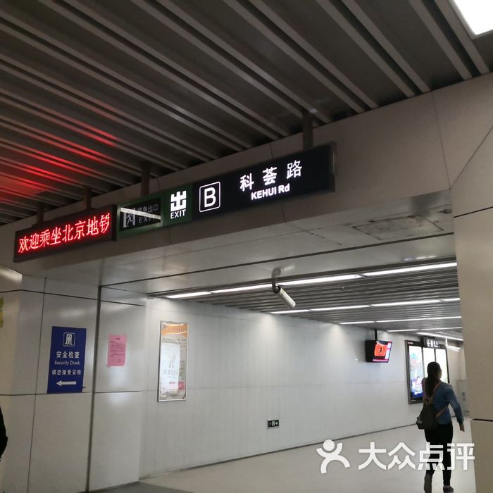 森林公园南门
