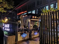 -黑明餐厅(白鹭洲店)