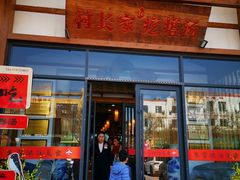 -村长家的疙瘩汤(淄博路店)