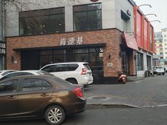 门面-肯德基(大成店)