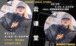 -DOS HOP潮上舞蹈