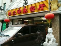 -楼兰印象(朝外店)