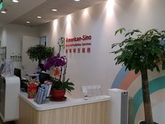 -美华丁香门诊部·全科·妇儿·口眼