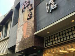 门面-老人和饭店(打浦路店)