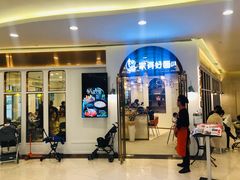 门面-家有好面(世博源店)