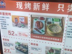 -京百万北京烤鸭(台北路店)