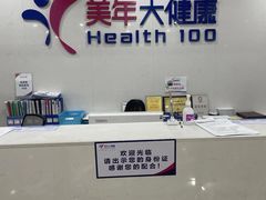 -美年大健康体检(江门万达分院)