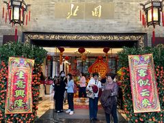 -北园酒家(小北路店)