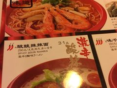 -味千拉面(光启城时尚购物中心店)