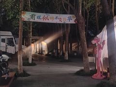 -哟吼艺术餐厅·亲子·生日宴