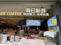 -每日新鲜水果吧(南京东路店)