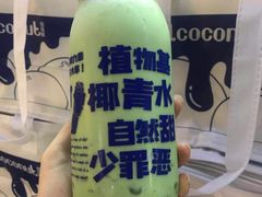 -蔻蔻椰·鲜萃椰子水(COCO Park店)