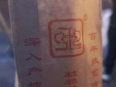-秋栗香(地安门店)