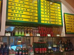 -清真吴记门钉肉饼·喜多利