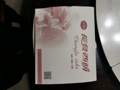 -长发西饼(临顿路店)