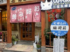 -胜代日本料理(云程巷小区店)