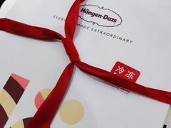 -哈根达斯(皇庭店)