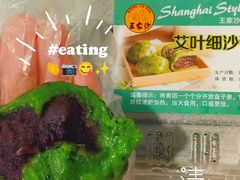 -王家沙点心店(南京西路总店)