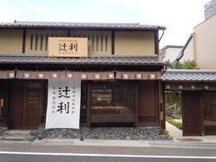 -中村藤吉(本店)