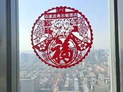 -视界美食自助餐厅·石家庄希尔顿酒店