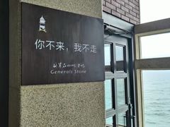 -红星渔村(将军石店)