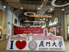 -厦门大学(思明校区)