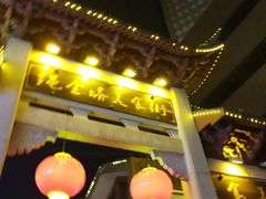 门面-绳金塔美食街(前进路店)