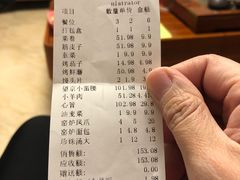账单-東北一鴿(繁荣路店)