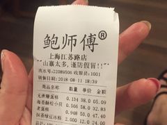 -鲍师傅糕点(江苏路店)