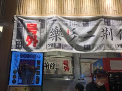 -鲜芋仙Meet Fresh(五道口店)