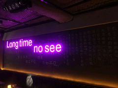 -好久不见网红乐队酒吧(鼓浪屿海底世界店)