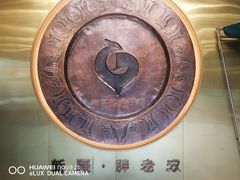 -胖老汉椒麻鸡清真新疆菜(西御街店)